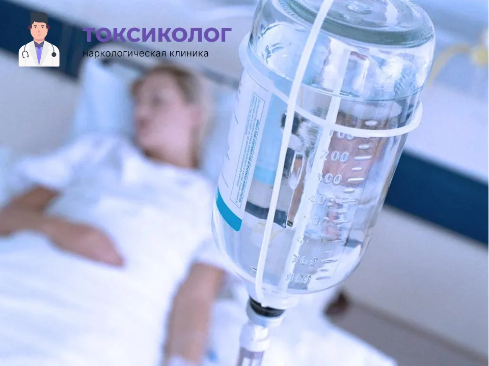 Инфузионная терапия как часть услуги «Детоксикация от наркотиков в Норильске»