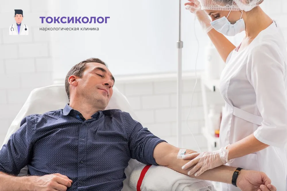 Работа медицинского специалиста во время процедуры детоксикация от наркотиков в Норильске