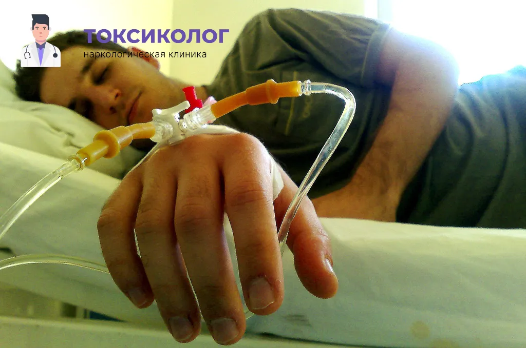 Снятие ломки в Норильске: безопасное очищение организма в стационаре Проведение инфузионной терапии при услуге «Снятие ломки в Норильске»